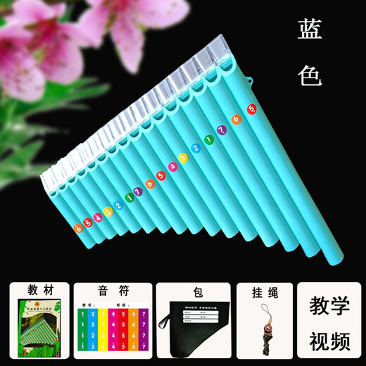 杉贝排箫 排笛16管18管初学入门C调单排箫双排箫树脂塑料 18管黑色