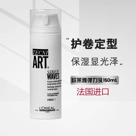 L'Oreal (L OREAL) New Vitality Rhythm Curly Hair Elastic Lotion 200ml Moisturizing Curl Styling Repair Fragrance Natural Elastin