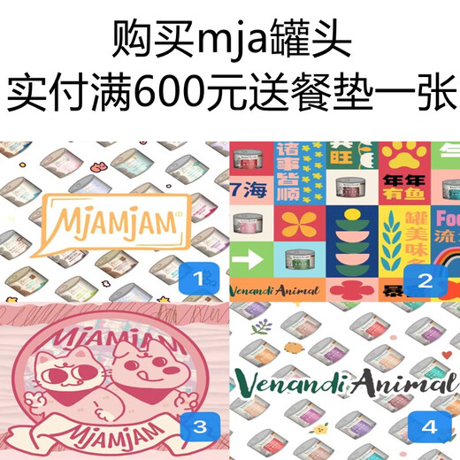 MJAMJAM German MJ canned grain-free staple food cat canned mja cat canned rabbit meat blueberry 400g*2+random flavor 200g*6