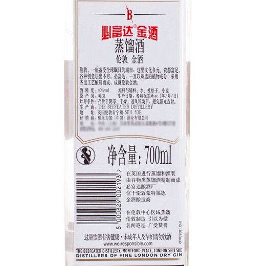 必富达金酒 蒸馏酒700ml 英国进口洋酒 原味 700mL
