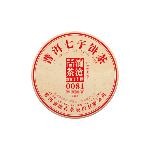 Lancang Ancient Tea Pu'er Tea 0081 Yunnan Pu'er reife pu 357g 2023 Kuchen Tee Geschenkbox Packung