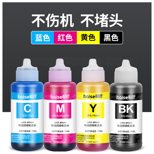 Cypressfarbe für Epson 672 Tinte L360 L380 L1300 L351 L383 L565 Tintenbehälter-Drucker-Tinte [70 ml] Tinte 672 Tinte Vierfarbset