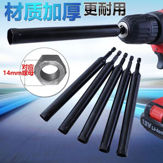 XMSJ ceiling sleeve lengthened wire rod leveling 14mm17 hollow screw 10 electric drill 12 clothes drying rack sleeve 12140mm ceiling sleeve black