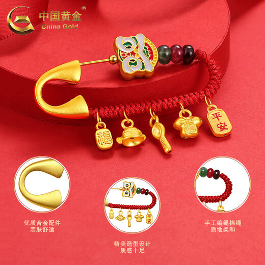 中国黄金（CHINA GOLD）足金吉祥五宝胸针宝宝孕妇黄金别针新生儿压惊满月周岁生日礼物 平安大吉别针约0.85-0.95g