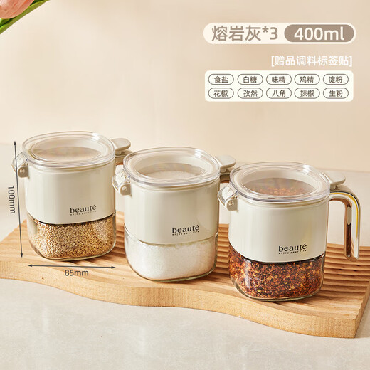 YOUQIN seasoning box home kitchen high-end light luxury salt shaker seasoning bottle set combination storage box sealed seasoning jar lava ash-400ml three pack