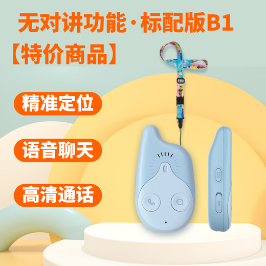 金卡智能小鹿互联儿童电话手表追踪器儿童定位手机无屏幕gps追踪器防走丢宝宝跟踪神器监听器防丢器录音器 蓝色标配版