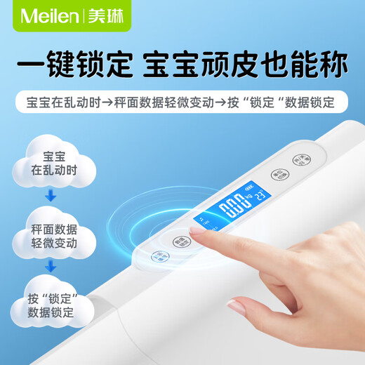 Meilen婴儿体重秤家用宝宝秤母婴秤高精准称重电子秤人体新生儿婴儿医用宠物秤儿童身高秤
