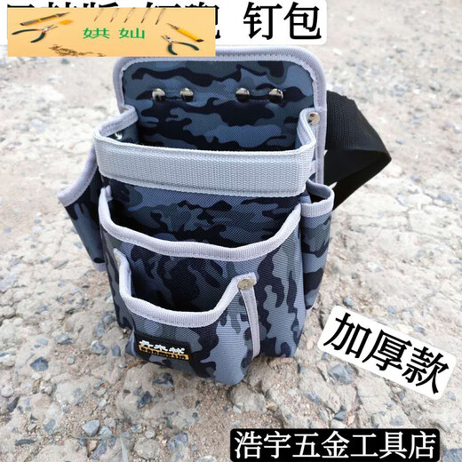 He Jian Gong Nail Pocket Nail Bag Nail Pocket Carpentry Bag Tool Bag Waist Bag Thickened Wear-Resistant Tool Pocket Japanese and Korean Multifunctional Tool Danmulin Green Camouflage Nail Bag