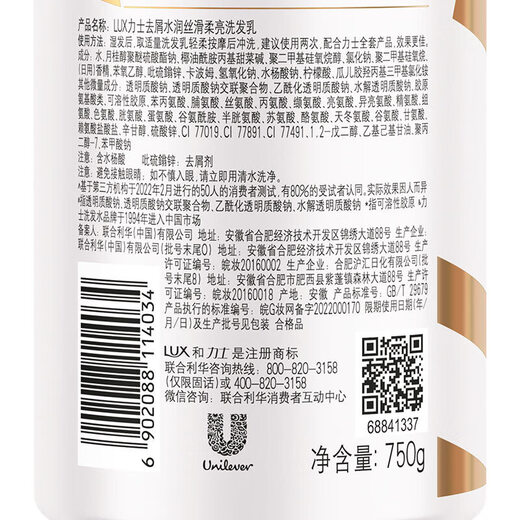 Lux (Lux) Shampoo Duschgel Set Zwei-in-Eins-Shampoo-Shampoo-Shampoo Langlebiger Duft offizielle Marke Feuchtigkeit
