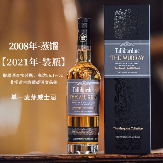 图里巴丁【国际大赛获奖】苏格兰单一麦芽威士忌原瓶进口洋酒送礼礼盒 穆雷精选2008原桶礼盒装700ml
