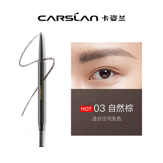 Carslan Quick Draw Fine Eyebrow Pencil Waterproof and Sweatproof Fine Refill Comes with Eyebrow Brush 03# Natural Brown 0.1g Birthday Gift for Women