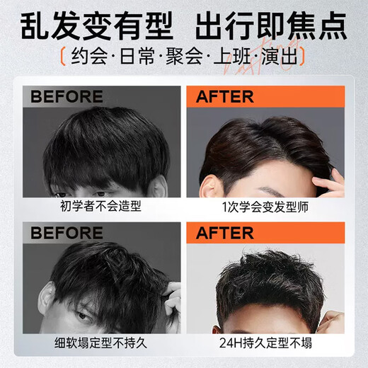 Koreanische Getreide-Styling-Basis flauschiger Haar flauschiges Spray-Spray-Spray-Spray-Spray-Sensen-trockenes Haarspray