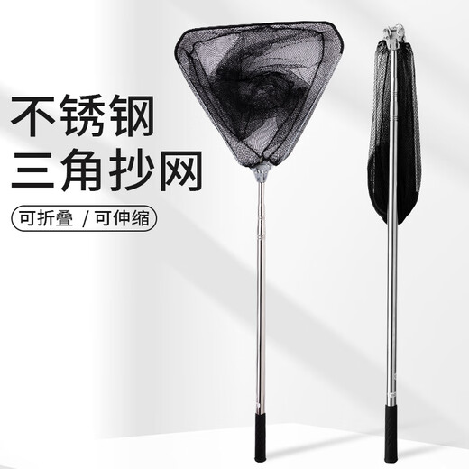Jia Zhi Big Fishing Net Thickened Stainless Steel Fishing Net Black Pit Giant Foldable Net Pocket Portable Fishing Net Telescopic Rod 2.5m 41cm Stainless Steel Triangular Copying Net