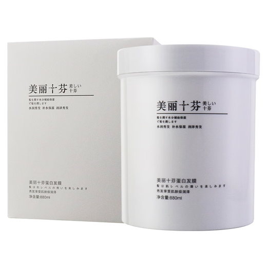 三荣美丽十芬蛋白烫染发膜美丝营养免蒸倒膜焗油改善发880ML 美丽十分蛋白发膜880ml*2瓶