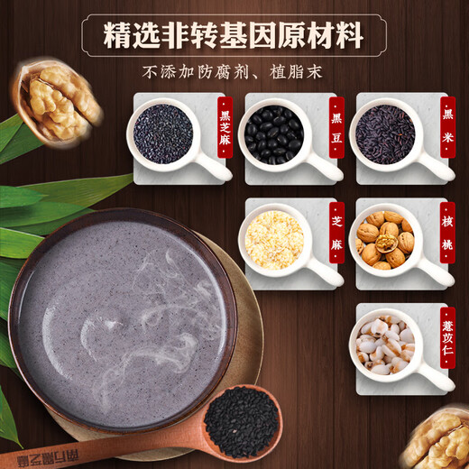 
Southern Black Sesame [2 Bags] Classic Black Sesame Paste 2 Bags 680g Nutritious Fast Breakfast Lazy Sugar-free 680g*1 Box Impotence Box