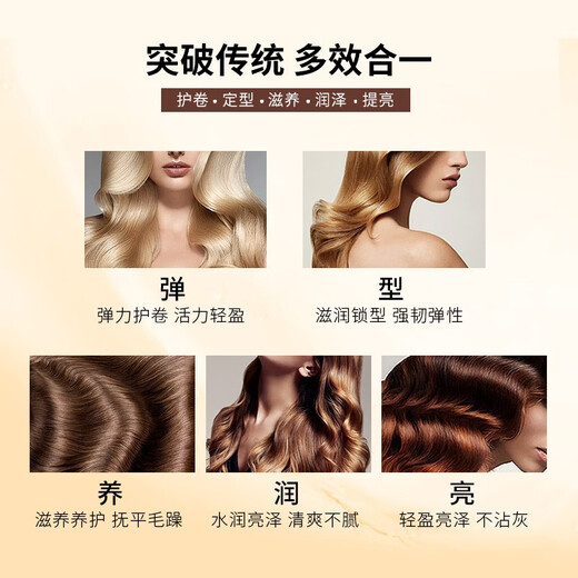 Decolor Decolor elastin, camellia essence, fragrance, curl-protecting perm, moisturizing, anti-frizz, plump and fluffy hair styling, general-purpose hair care, curling elastin 300g