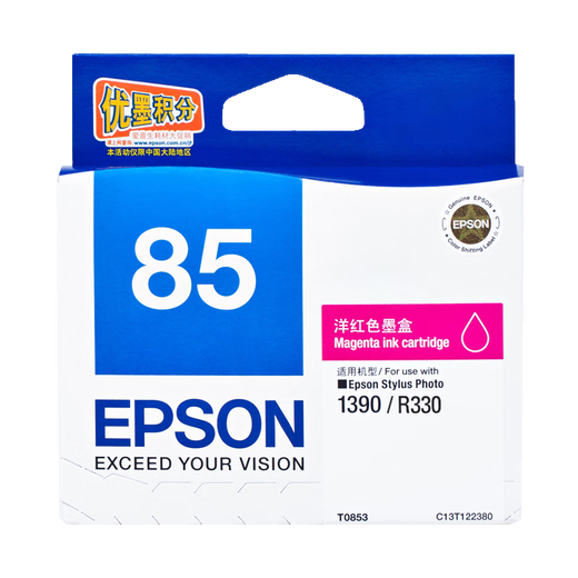 爱普生（EPSON）原装爱普生85N墨盒T0851黑色 1390 R330打印机墨水盒【停产过保】 T0853洋红色墨盒 约860页