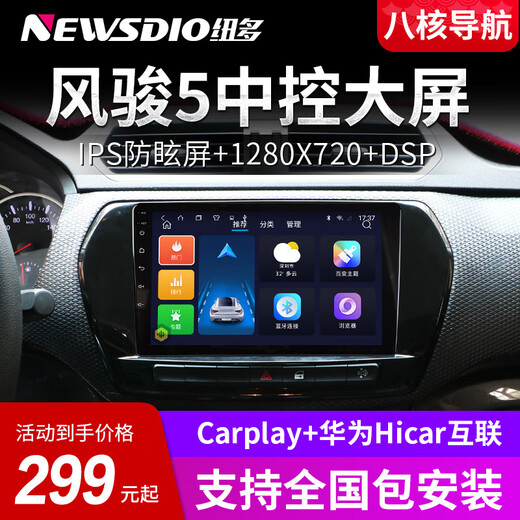 适用23款长城皮卡风骏5老14年17风骏6中控大屏导航倒车影像一体机 WiFi版(1+32G)带DSP音效(自行安 标配主机(IPS屏1280X720)