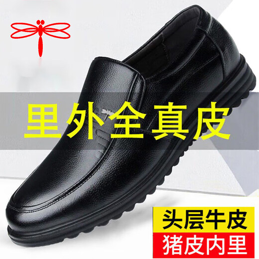 红蜻蜓;RED DRAGONFLY同款蜻蜓牌真皮男鞋商务休闲皮鞋男士软底头层牛皮鞋防滑中老年鞋 黑色 40