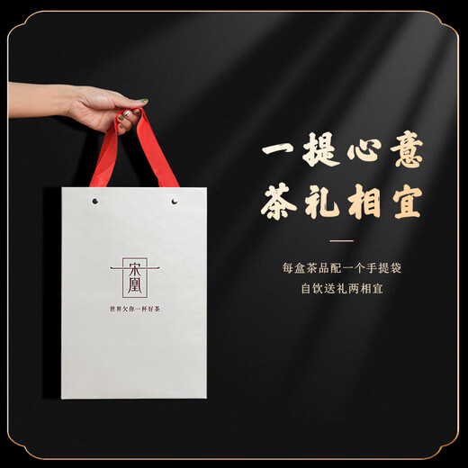 宋凰乌龙茶宋种单丛凤凰单枞黄栀香特级210g中火礼盒装茶叶送礼长辈