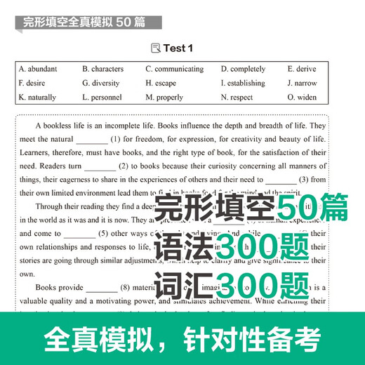 Jingcang Express, Tomorrow Delivery, TEM4 neuer Fragetyp, Einzeldurchbruch, Englisch-Hauptfach, Level 4, Lückentext und Sprachkenntnisse Xiao Weiqing