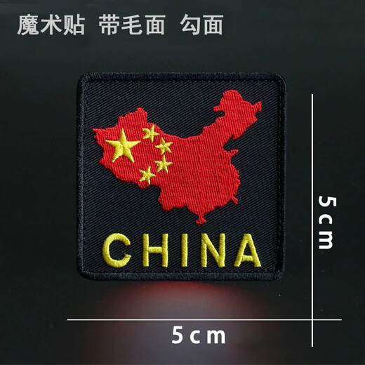 Velcro armband Chinese badge military fans tactical backpack patch accessories armband embroidery personalized badge small rectangular red edge