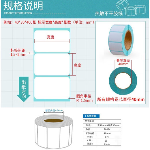 Código sincero (Cenmascan) Tres calcomanías de impresión de etiqueta de papel autoadhesivo a prueba de calor Código de barras Versión horizontal 60*30 mm*967 Hojas (3 rollos)