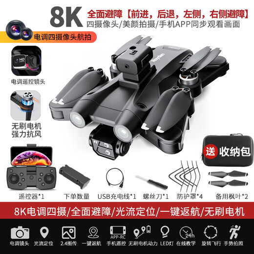 2024 Smart High-End Supera Long-Range Drone Drone Aerial Photograph