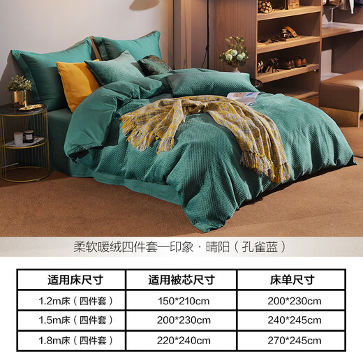 Mercury Home Textiles Four-piece bed set warm velvet fur quilt cover bed sheet four-piece bedding set quilt cover cover sheet Impression sunny (peacock blue) It is recommended to use 150*210cm quilt core for 1.2 meters bed