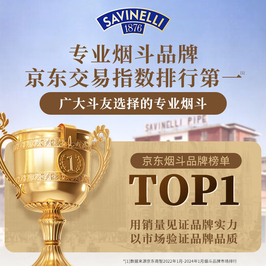 沙芬（SAVINELLI）进口手工烟斗石楠木670弯型大斗 意大利高档男士实木过滤烟斗烟具 【677斗型 撞球斗 握持感舒适】