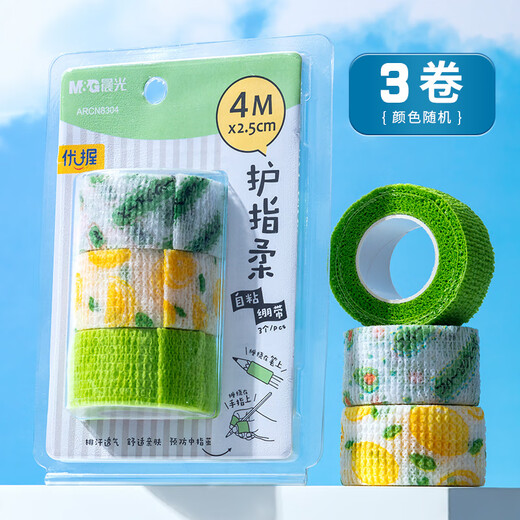 Chenguang Stationery Student Self-Adhesive Finger Guard Bandage Youzhi Primary School Students Anti-wear, Anti-Cocoon Writing Finger Covers Skin Friendly and Breathable Joints 3 Rolls Same Style as Qi Sijun