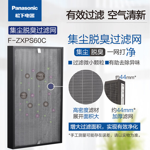 Panasonic [Nationale Subvention] Haushaltsluftreinigerentfernung Formaldehyd Toluol Entfernung Haustierentfernung Geruchsentfernung Allergenluftreinigung 61C7pd
