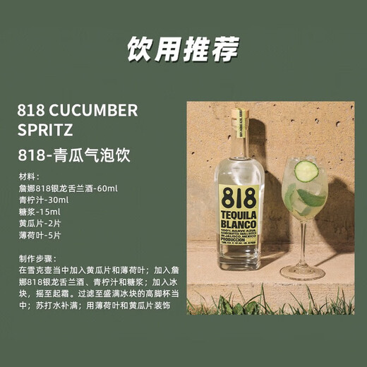 Jenner 818 Tequila [Double Gold Award des internationalen Spirituosenwettbewerbs] Mexikanisches Weingold -Label Silver Label AGED TEKIRA WEIN Jenner Silber 750ml 6 Flaschen Ganzkasten