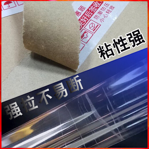 警示语胶带 快递打包封口胶布封箱胶带包装大卷黄色透明胶纸 *黄底红字 *4.5宽2.0厚12048卷