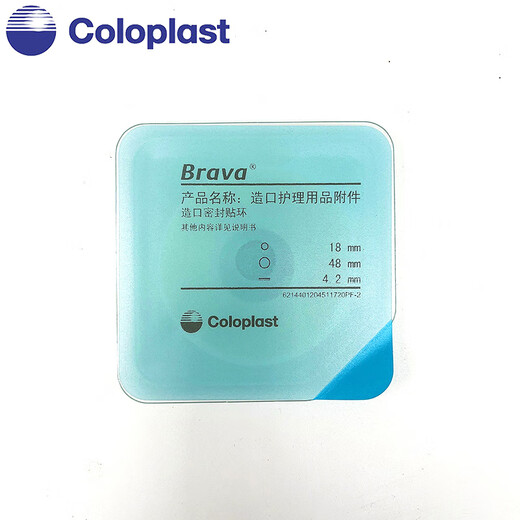 康乐保Brava造口密封小白环12035可塑防漏贴密封堵漏吸收圈造口防漏圈 4.2mm厚防漏圈12045 5片（散片）