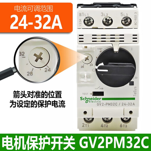 Schneider (Schneider) original TeSys D Schneider Electric GV2PM three-phase motor circuit breaker motor protector motor switch replaces GV1-GV2-P GV2-PM32C 24-32A