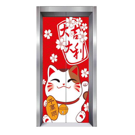 Jubilación personalizada Cinema Comercial Mall Pegatinas de las puertas de elevador Elevador Un ascensor One Adhesivo Fondos de pantalla integral de caricaturas de ascensor Maroon Maroon-3882 Fondo blanco Grande: Ancho 90x Altura 210 cm