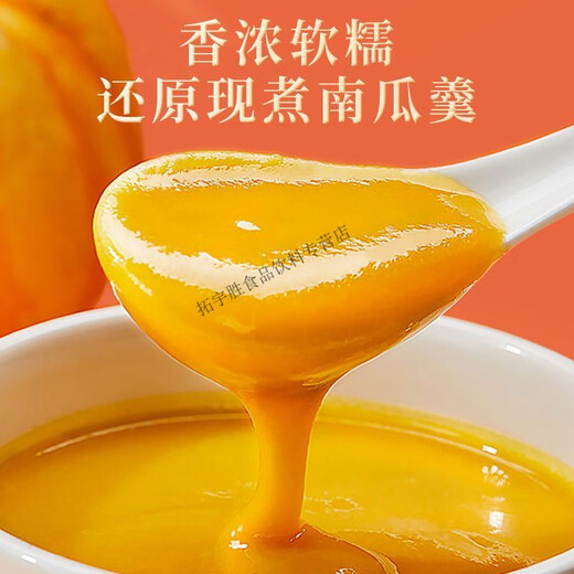 Hongyun Zhou's yam, millet and pumpkin paste 600g ready-to-eat nutritious brewed breakfast meal replacement food sucrose Zhou's yam, millet and pumpkin paste 600g*2 bags