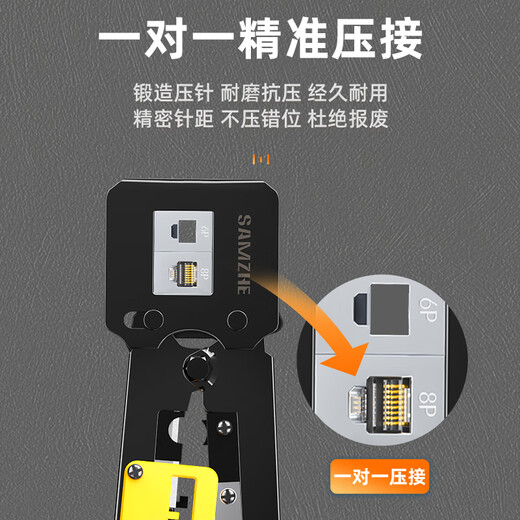 Shanze perforated network cable pliers network crystal head 8P6P pressure stripping shear pliers home network through hole crimping tool SZ-376Z