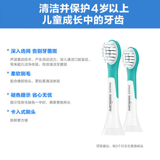 飞利浦电动牙刷头 儿童迷你型 2支装 HX6032/35 适配HX5232 HX6322 HX6352(新包装6032/63随机发货)