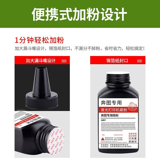 Kaichuang PD-216 Einfach zu Add Pulvertoner Patrone für Bentu P2212W/P2207W/M6208W/M6212W Drucker Verbrauchsmaterial Bentu Special [A4 Deckungsverhältnis 2000 Seiten] 3 Standardversion
