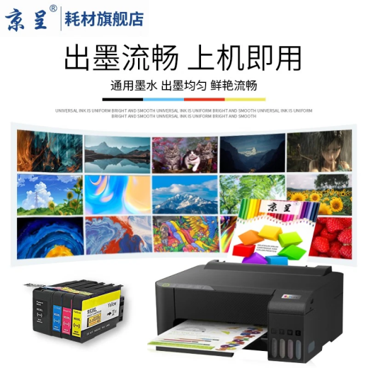 Jingcheng PG-40XL подходит для Canon IP1180 IP1980 IP1600 MX308 MX318 ПРИНТЕРНА
