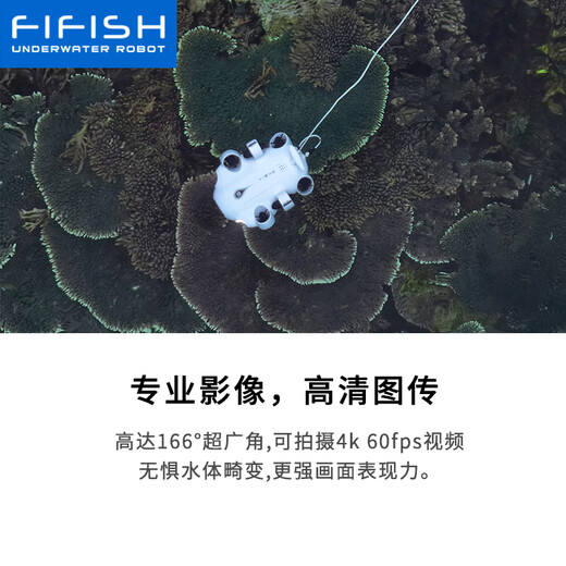 FIFISH鳍源 V-EVO水下无人机4K高清摄像潜水器可视遥控潜艇智能拍摄机器人 100米机械臂套装（标配+机械臂） 升级版（外置可插拔SD卡）