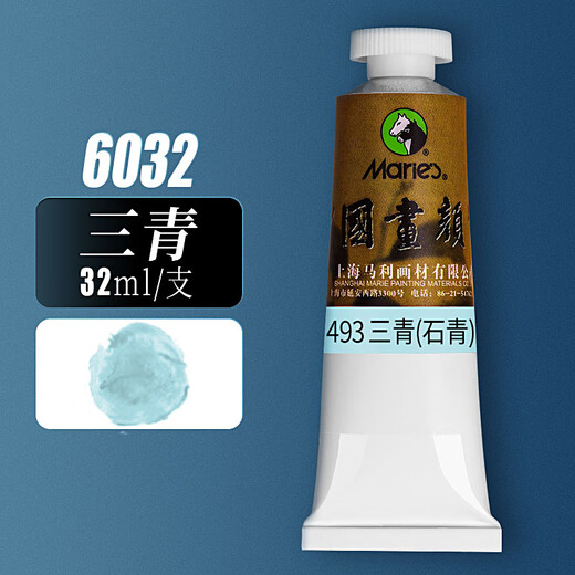 Low price on the whole network, really cheap live broadcast room Marie s single pack 32ml Sanqing Chinese painting pigment large capacity landscape painting ink painting meticulous painting pigment