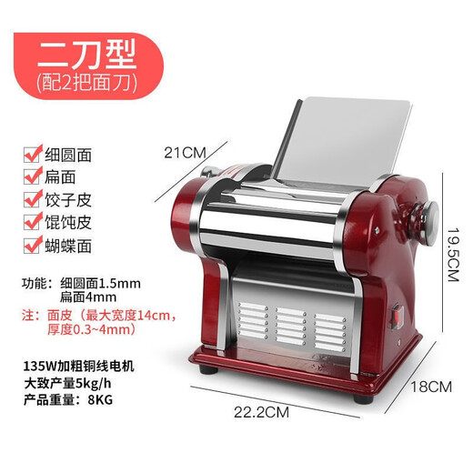 ZY household electric noodle machine noodle machine small fully automatic commercial stainless steel multi-function noodle machine China red upgraded type one buy one get five free