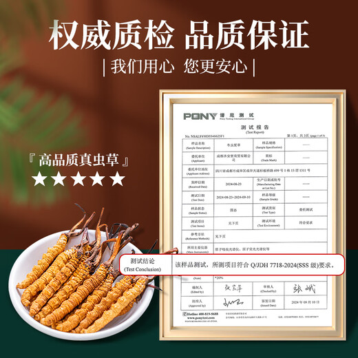 
Tongfu Cordyceps sinensis 3 roots/g 100g About 300 roots gift boxes, nourishing nutritional supplements, gifts for elders