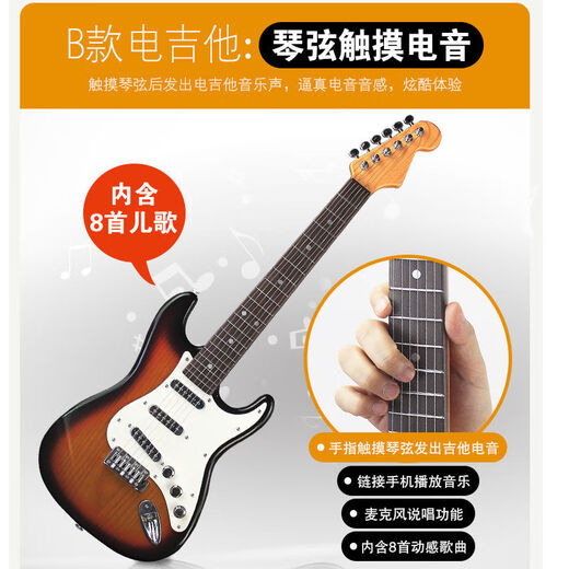 SAINT LIPINN可弹奏儿童电吉他玩具仿真大号吉它尤克里里音乐男女小孩入门乐器 C款红色电吉他-音量调节-电池版