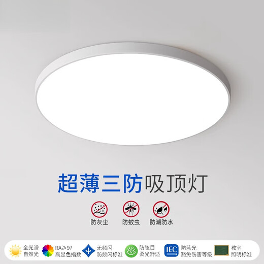 欧普照明led三防灯吸顶灯圆形卫生间浴室阳台过道灯现代简约护眼超亮 9848W 全光谱护眼RA白光