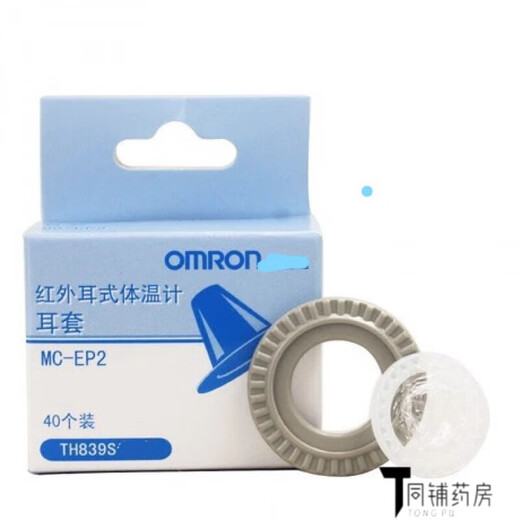 Pharmacy direct sale Yuyue ear thermometer earmuffs universal disposable set THP79JU replacement head earmuffs ear caps 40 universal gun earmuffs