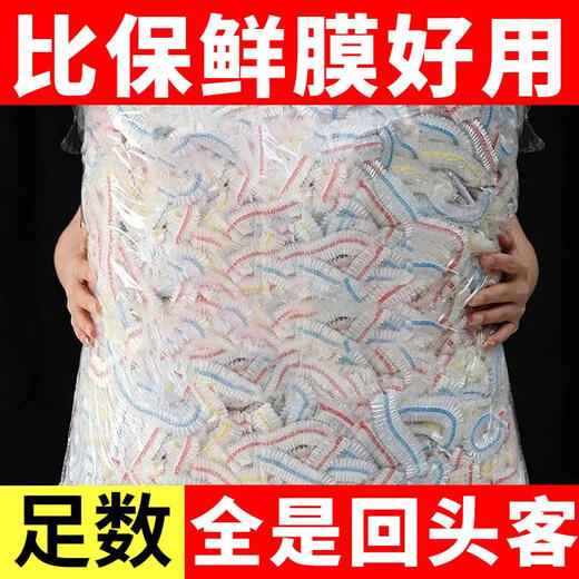 Cling film food grade disposable thickening refrigerator leftovers household plastic wrap sleeve elastic mouth 1000 pieces cling film sleeve colorful model thickened and high toughness